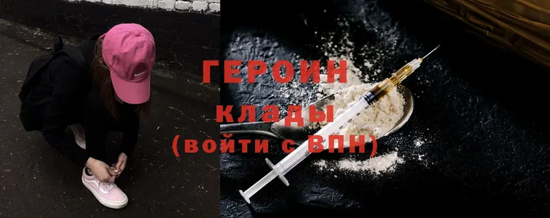 Героин Heroin  Ершов 